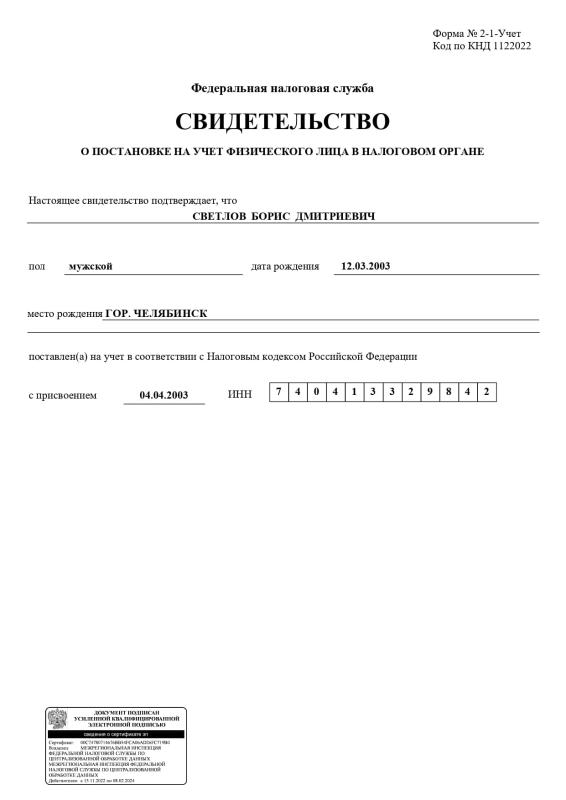 Наши документы