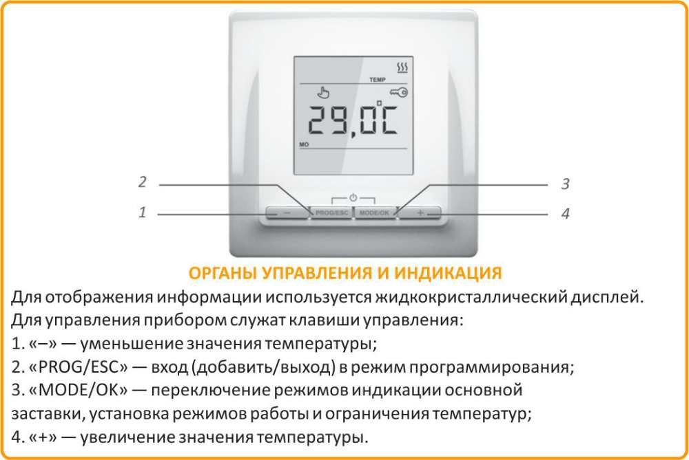 Описание Теплолюкс ТР 520 терморегулятор Теплолюкс ТР 520: цена в Оренбурге