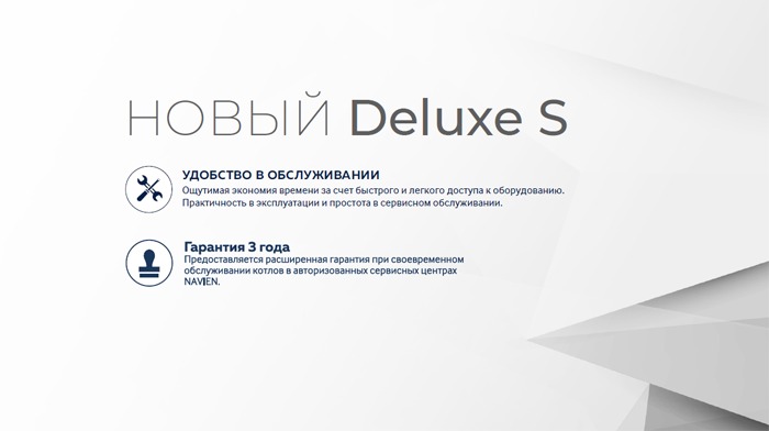 Купить котел Navien Deluxe S в Оренбурге