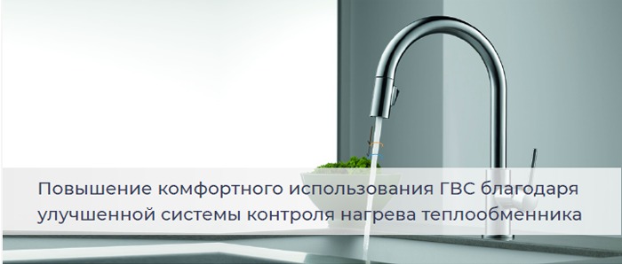 Navien Deluxe S купить по низкой цене в Оренбурге