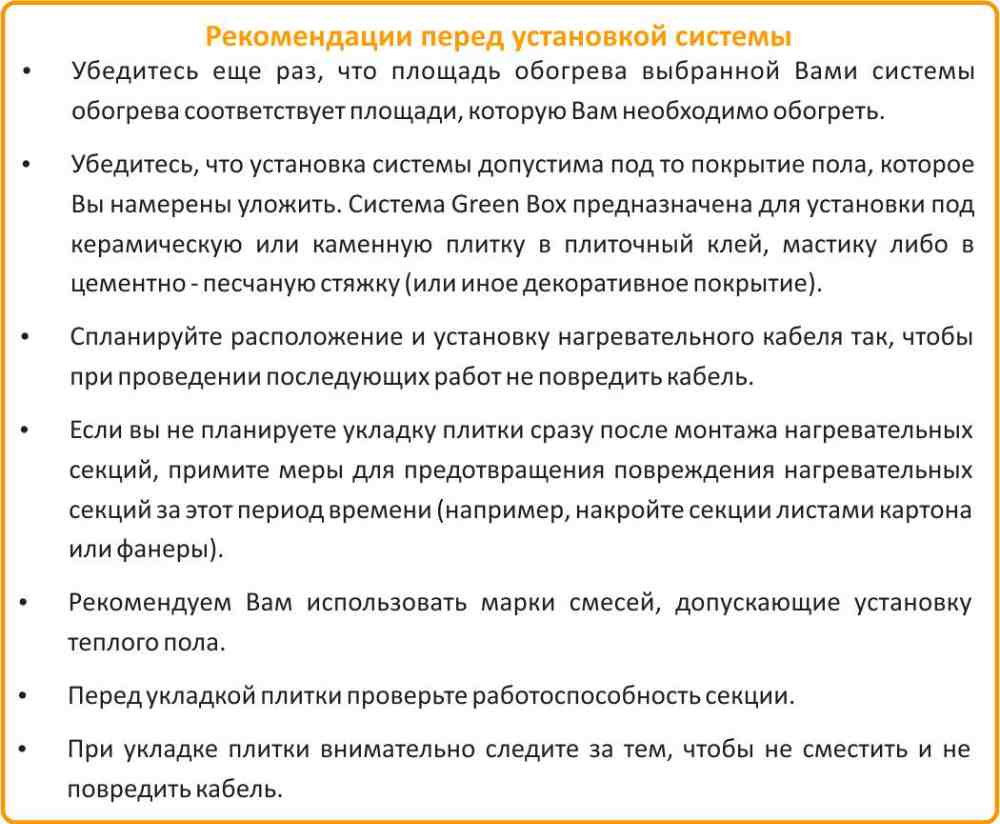 Теплолюкс Green Box GB 200