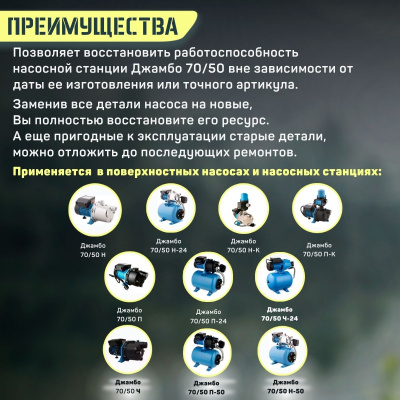 Джилекс сопло в сборе 70/50 + кольцо (RMKSK7050) Джилекс сопло в сборе 70/50 + кольцо (RMKSK7050)