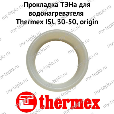 Прокладка ТЭНа для водонагревателя Thermex ISL 30-50, origin (proklISLOr)